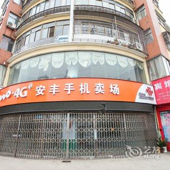 兴化沁园宾馆酒店提供图片