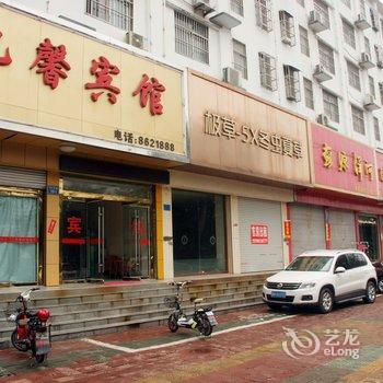 微山忆馨宾馆酒店提供图片