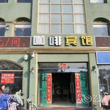 阜宁托馥宾馆酒店提供图片