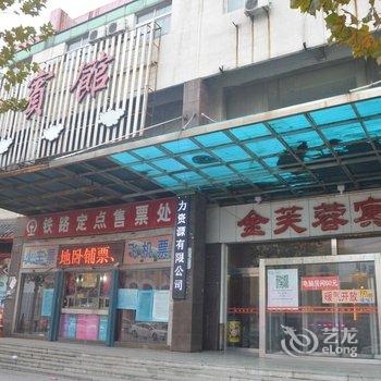 巨野金芙蓉大酒店酒店提供图片