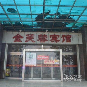 巨野金芙蓉大酒店酒店提供图片