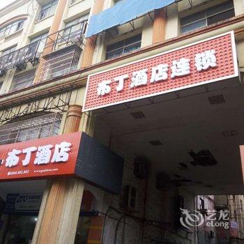 布丁酒店(湘潭湖南工程学院店)酒店提供图片