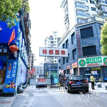 贵阳林都公馆商务酒店酒店提供图片