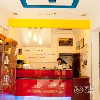 7天连锁酒店(滨州渤海七路大润发店)酒店提供图片