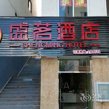 云南普洱盛茗酒店酒店提供图片