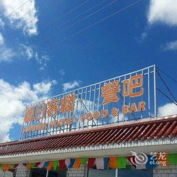 刚察县鸟岛夏日客栈藏餐吧酒店提供图片