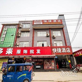 尚客优快捷酒店(涿州华阳路店)酒店提供图片