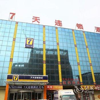 7天连锁酒店(邹城城前东路义乌商贸城店)酒店提供图片