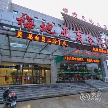 温岭梅地亚商务宾馆酒店提供图片