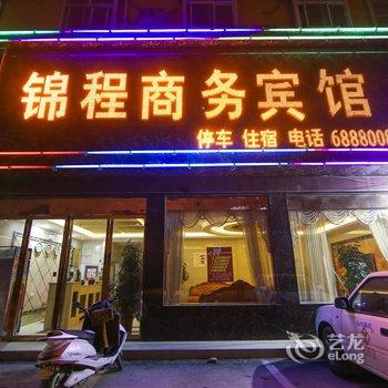 唐河锦程商务宾馆酒店提供图片