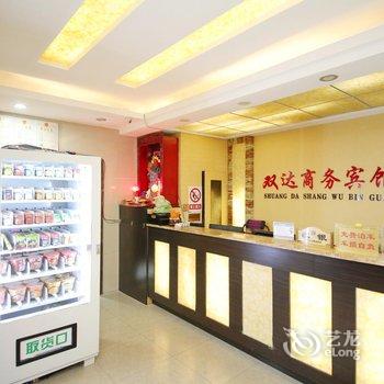 敦化市双达商务宾馆酒店提供图片