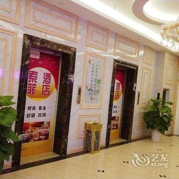 柳州索菲精品酒店酒店提供图片