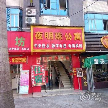 夜明珠商务公寓