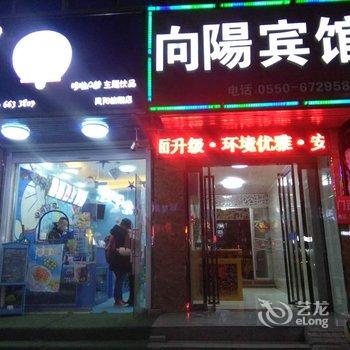 凤阳向阳宾馆(滁州)酒店提供图片