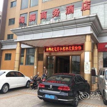 东莞海狮商务酒店酒店提供图片