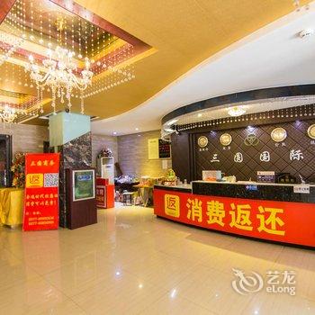 南阳三圆国际商务酒店酒店提供图片