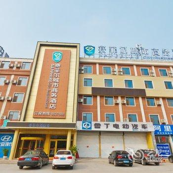 东营赛菲尔城市商务酒店酒店提供图片