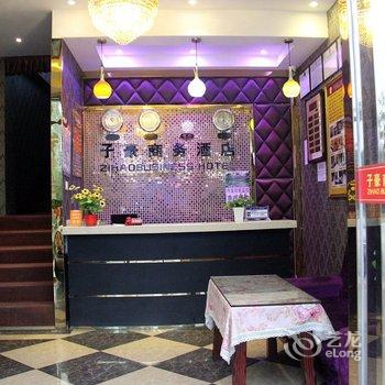 绵阳子豪商务酒店酒店提供图片