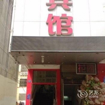 徐州新区快捷宾馆酒店提供图片
