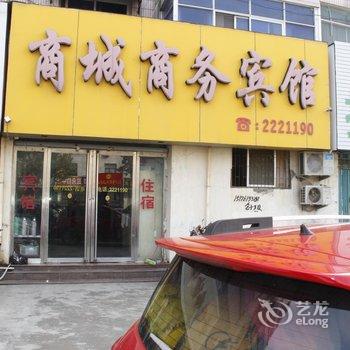 定陶商城商务宾馆酒店提供图片