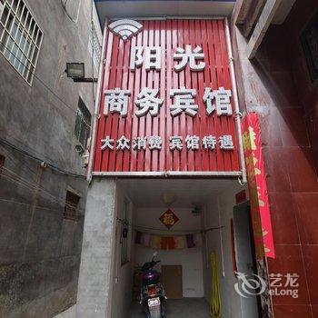 孟津阳光商务旅馆酒店提供图片