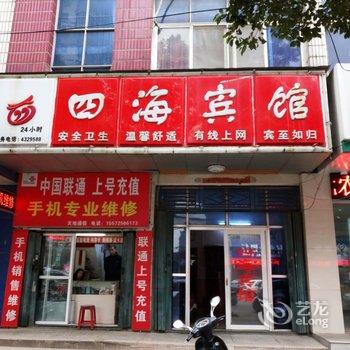 云梦四海宾馆酒店提供图片