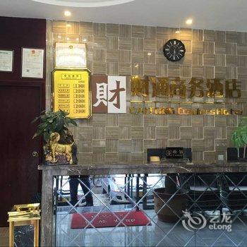 兴义财通商务酒店酒店提供图片