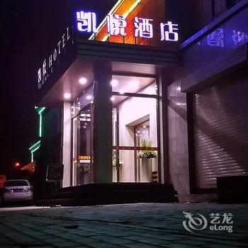 兰州市安宁凯悦酒店酒店提供图片