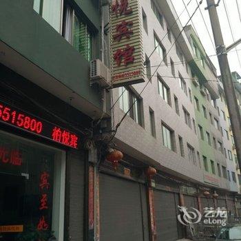 寿宁柏悦宾馆酒店提供图片