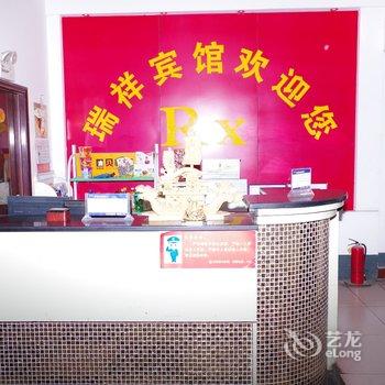 沁阳瑞祥宾馆酒店提供图片