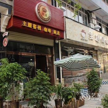 盐亭偶遇主题客栈酒店提供图片