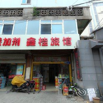 徐州鑫桂旅店酒店提供图片