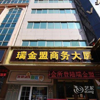 河津瑞金盟商务酒店酒店提供图片