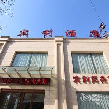 河津宾利商务酒店酒店提供图片