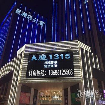 东莞星酒店公寓(大朗环球广场店)酒店提供图片