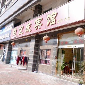 镇江宜成宾馆酒店提供图片