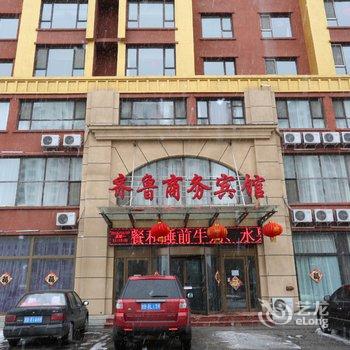 吉林蛟河齐鲁商务宾馆酒店提供图片