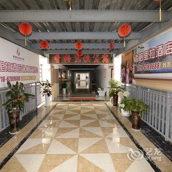 松滋香格里拉才知酒店公寓酒店提供图片