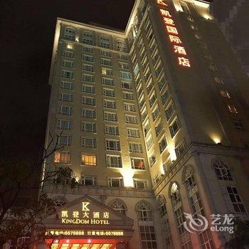 湛江廉江凯登大酒店酒店提供图片