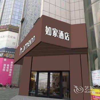如家酒店·NEO(淄博共青团路店)酒店提供图片