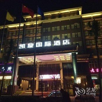 郑州凯旋国际酒店用户上传图片