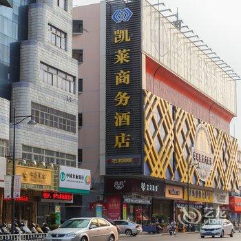 海门凯莱商务酒店酒店提供图片