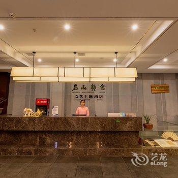 衡阳名山精舍文艺主题酒店酒店提供图片