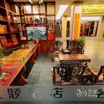 衡阳名山精舍文艺主题酒店酒店提供图片