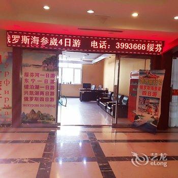 绥芬河旭升国际商务酒店酒店提供图片