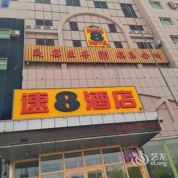 速8酒店(库尔勒天山西路店)酒店提供图片