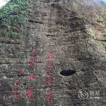 平远五指石红豆山庄酒店提供图片