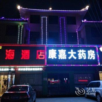 宜昌环海酒店酒店提供图片