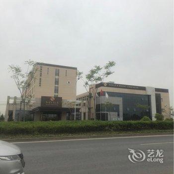 萨维尔金爵·鹿安酒店(上海国际旅游度假区浦东机场店)用户上传图片