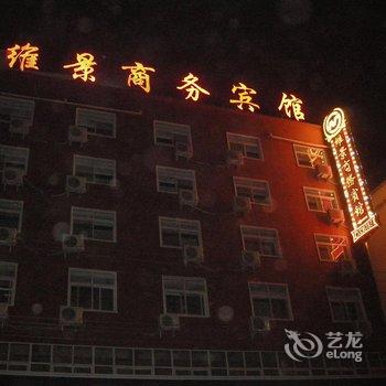 泌阳维景商务宾馆